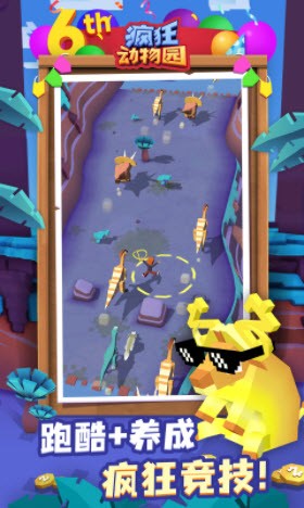 疯狂动物园六周年2