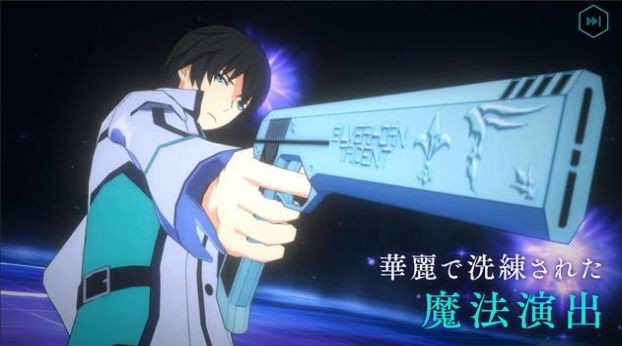 魔法科高校的劣等生重启记忆1