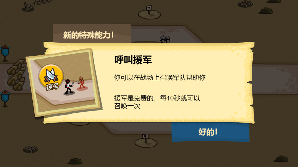 火柴人争霸塔防2