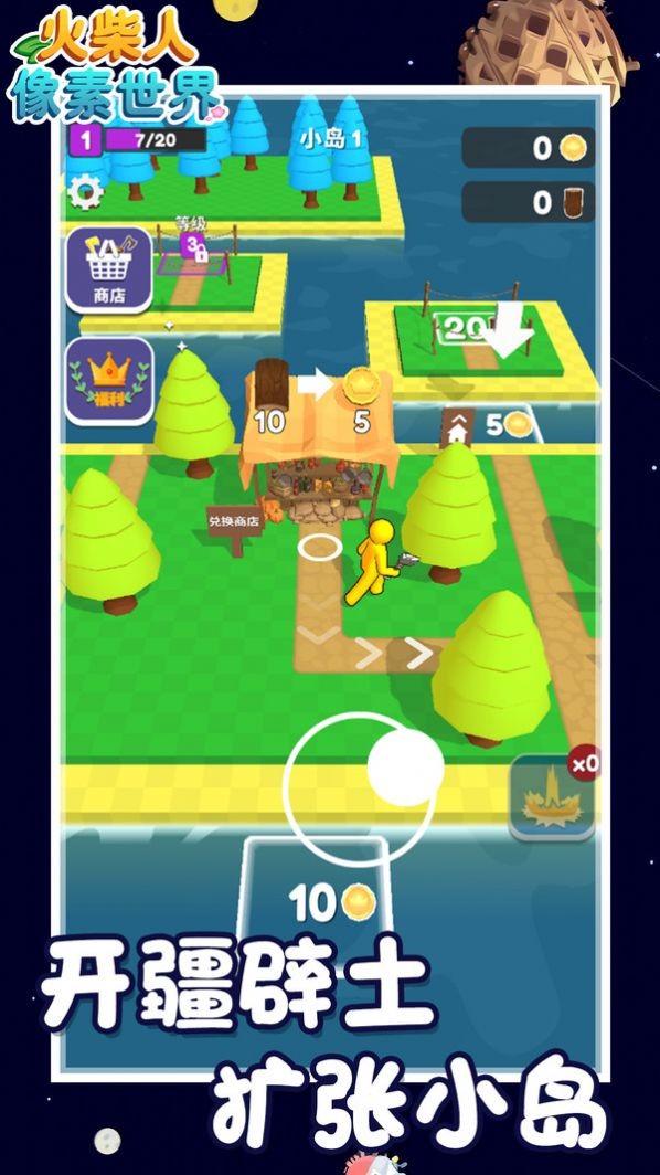 荒岛生存模拟20