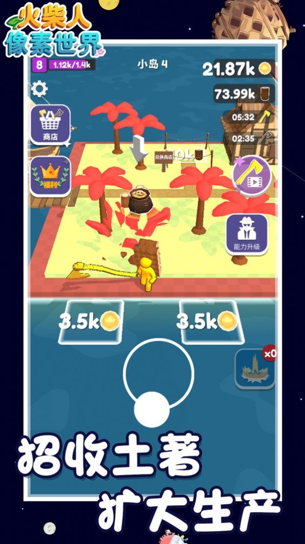 荒岛生存模拟22