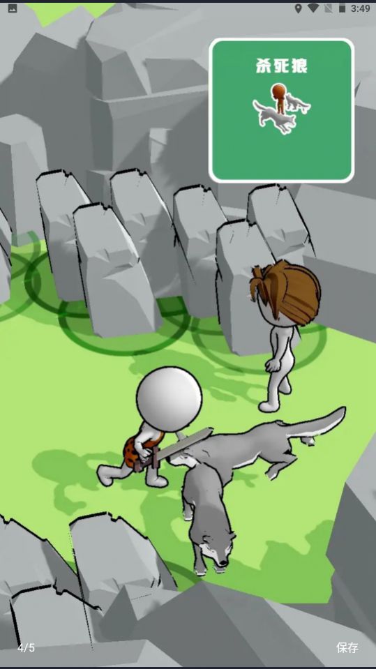 生存工艺石器时代3