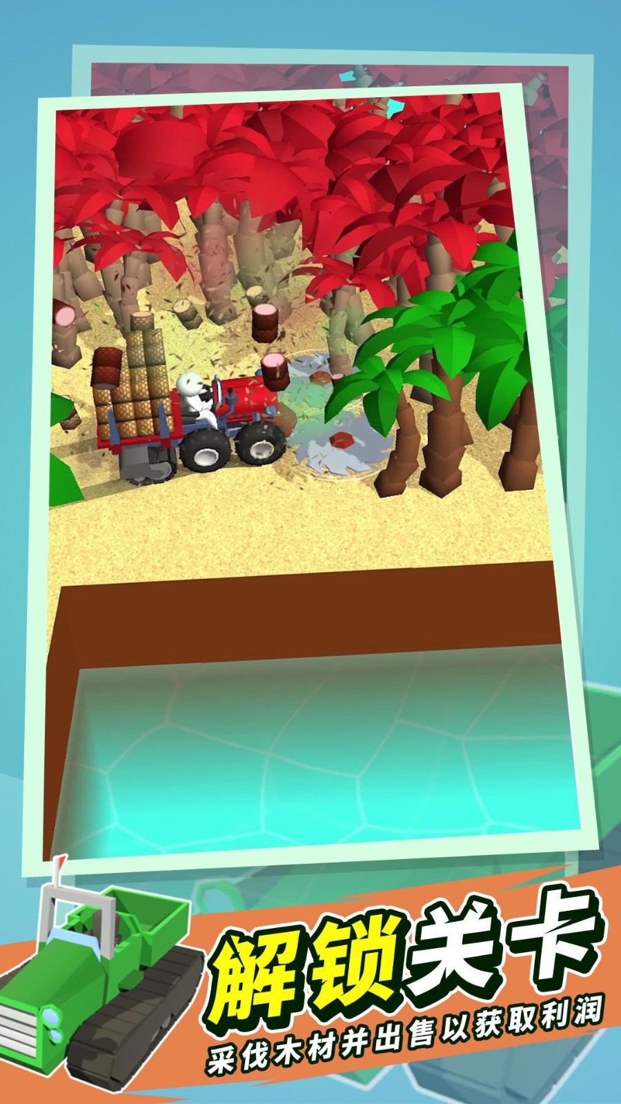 砍树基建狂魔3