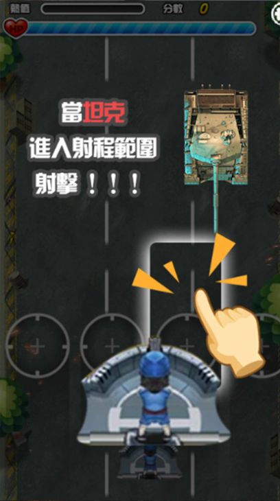 坦克防守大作战2