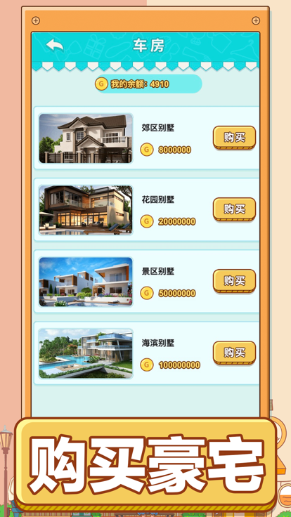 男人的反击嘴强王者