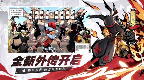 忍者必须死3SNK联动版3