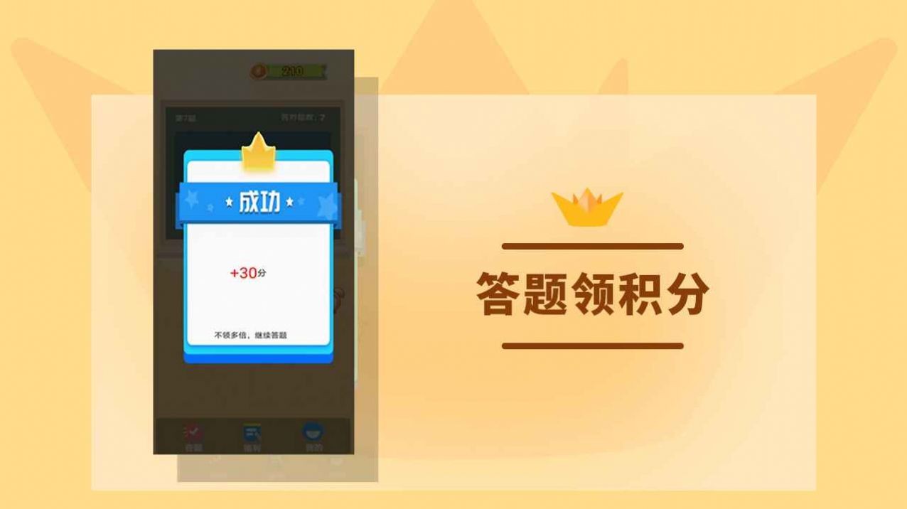 无限挑战赚钱版2