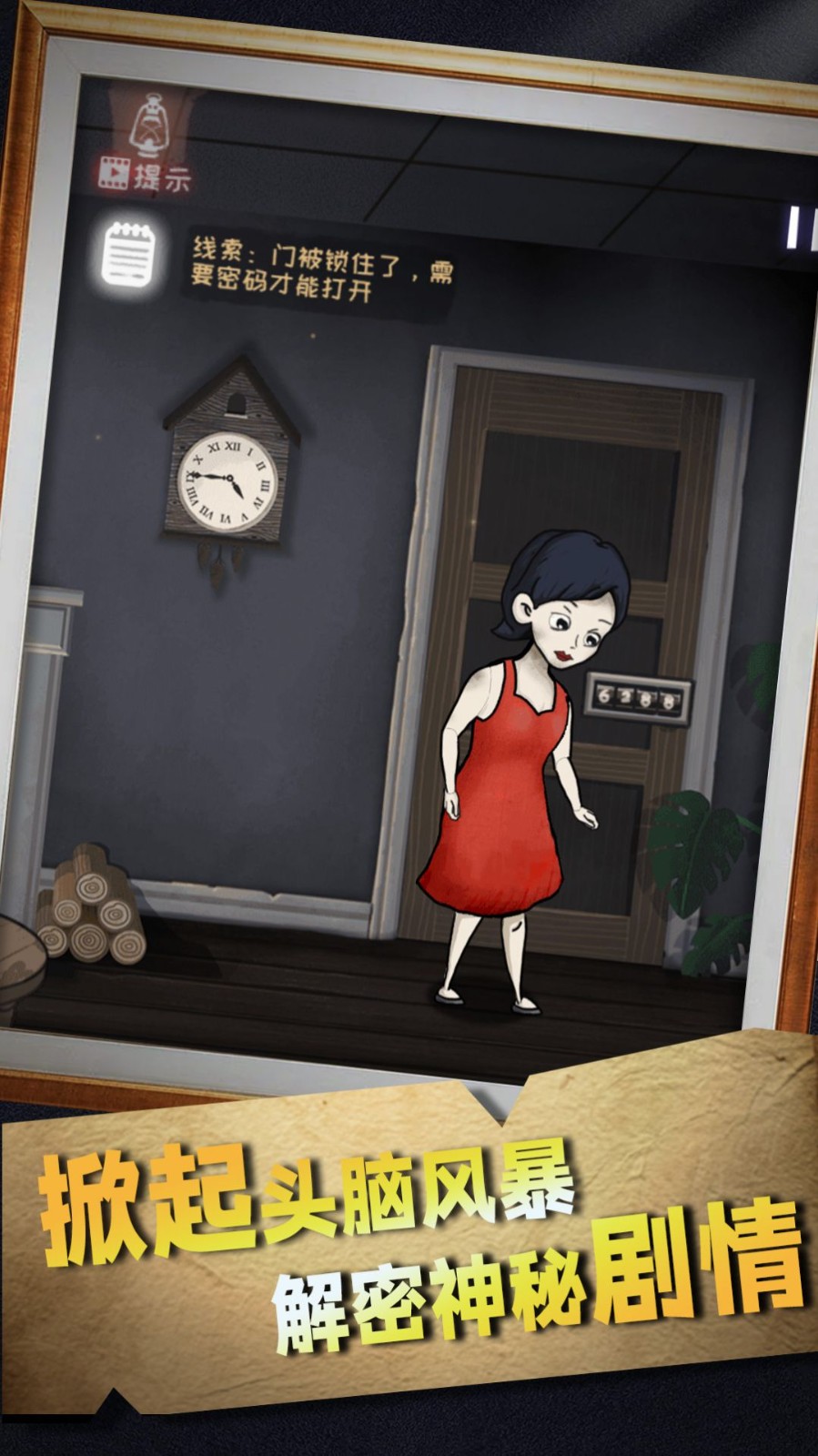 崩坏密室模拟器0