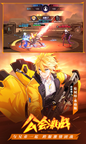 时空猎人3应用宝0