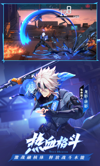 时空猎人3应用宝1