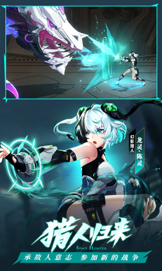 时空猎人3应用宝2