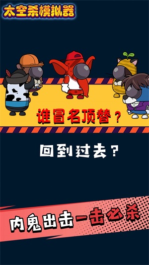 太空人求生大逃亡0