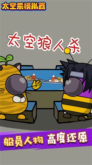 太空人求生大逃亡1