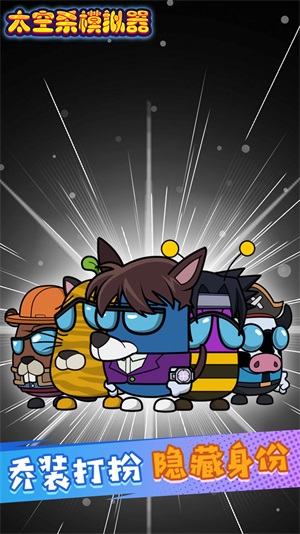 太空人求生大逃亡2