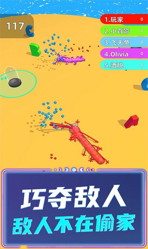 贪吃蛇超级进化1