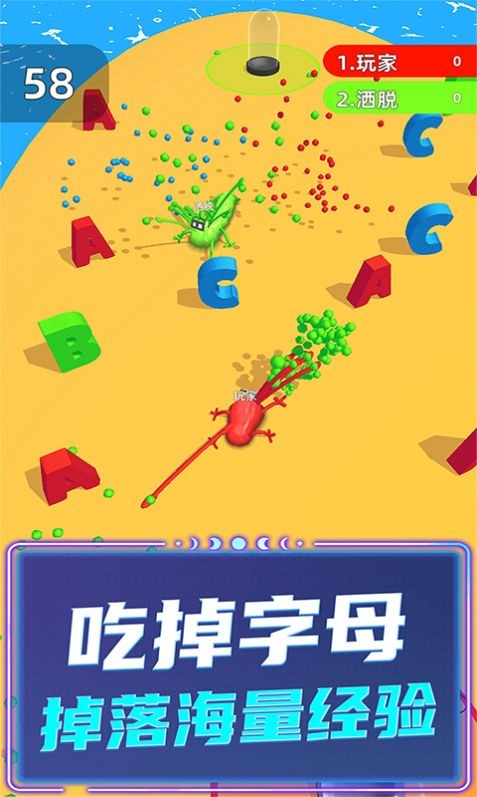 贪吃蛇超级进化2