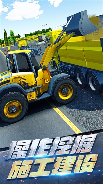 挖掘机真实驾驶1