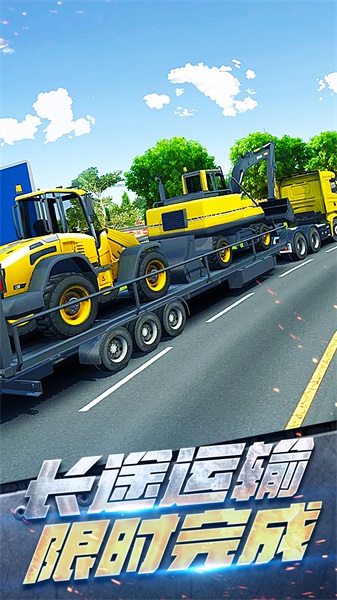 挖掘机真实驾驶4