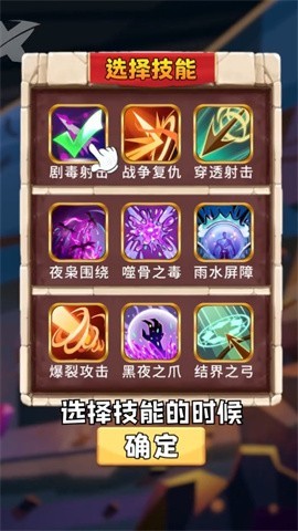 毒箭王者折扣版2