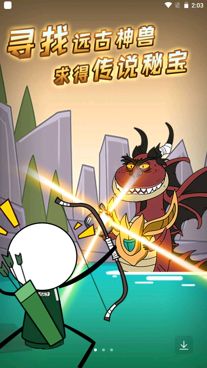 火柴人神奇梦魇0