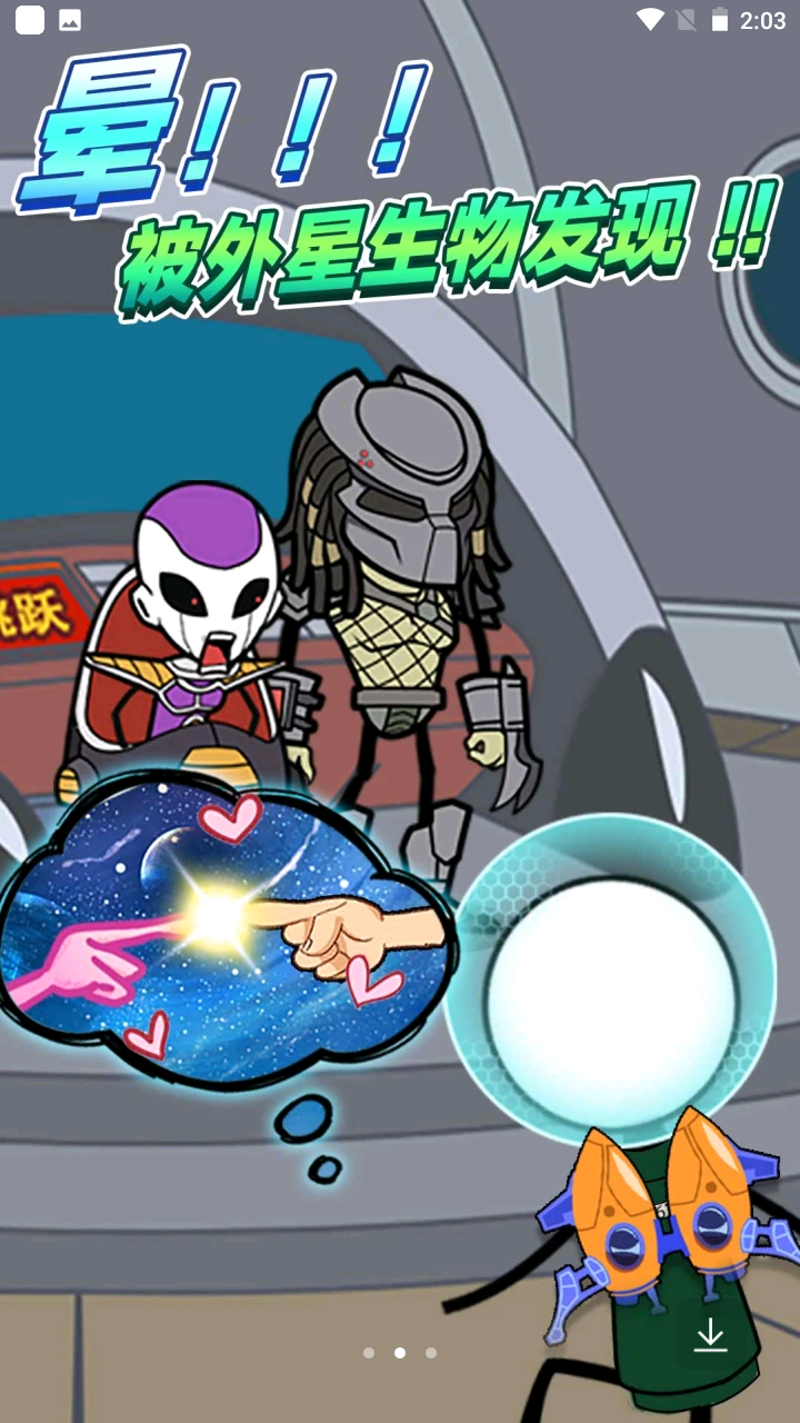 火柴人神奇梦魇2