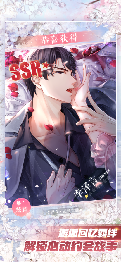 恋与制作人零和游戏版本1