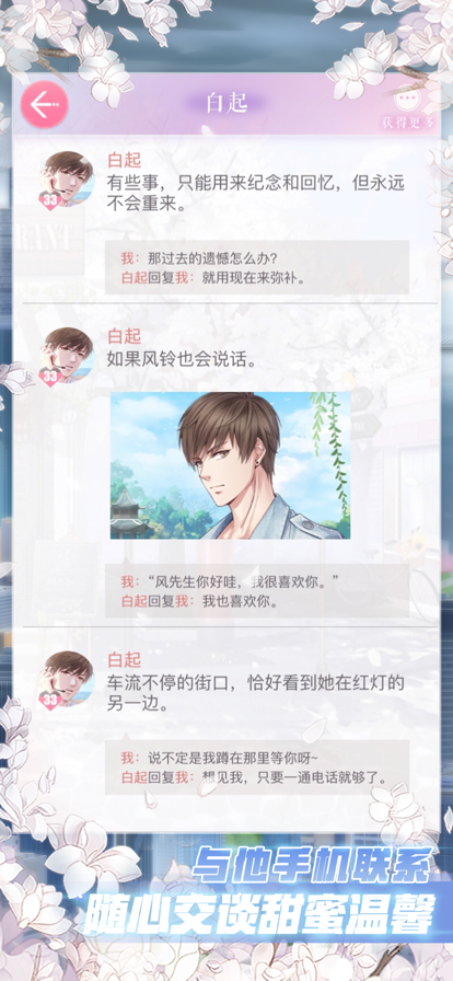 恋与制作人零和游戏版本2