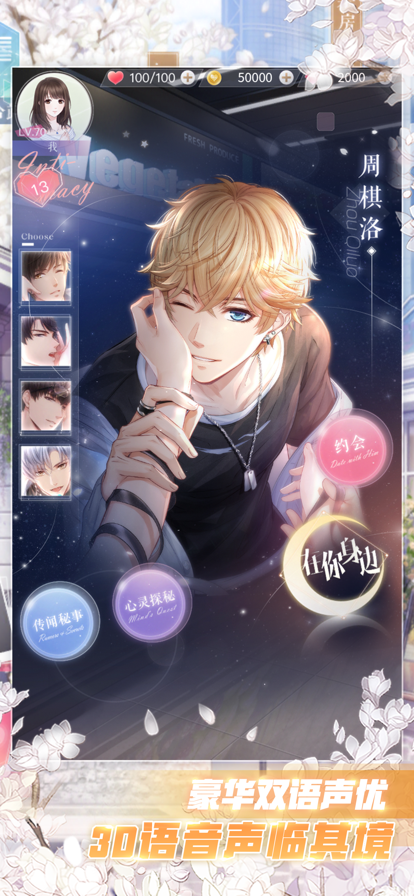 恋与制作人零和游戏版本3