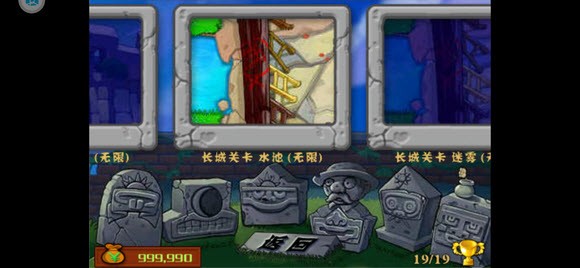 植物大战僵尸西游版2.1版