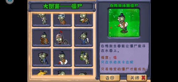 植物大战僵尸西游版2.1版