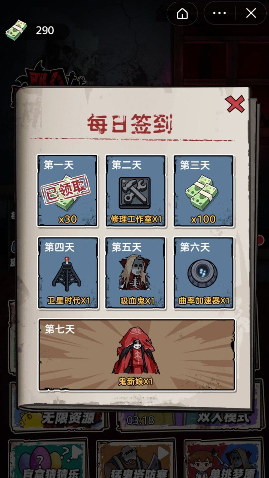 猛鬼发育模拟器1