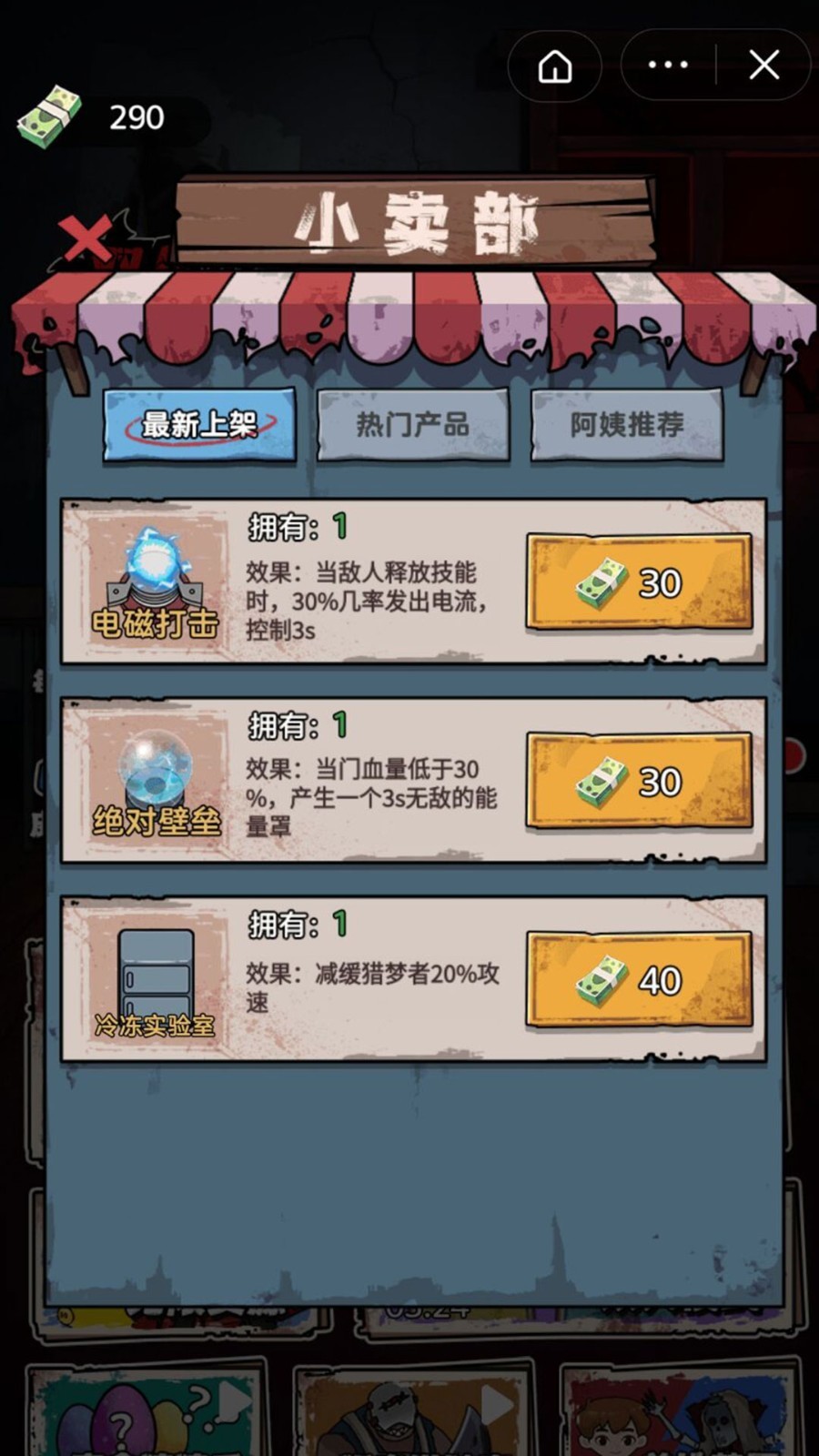 猛鬼发育模拟器2