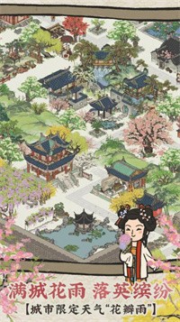 江南百景图二周年3