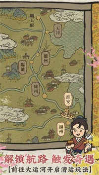 江南百景图二周年4