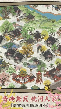 江南百景图二周年