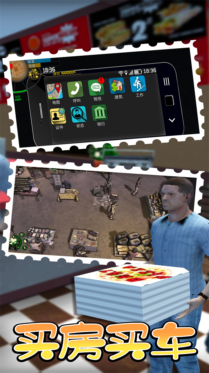 大多数人生模拟器2