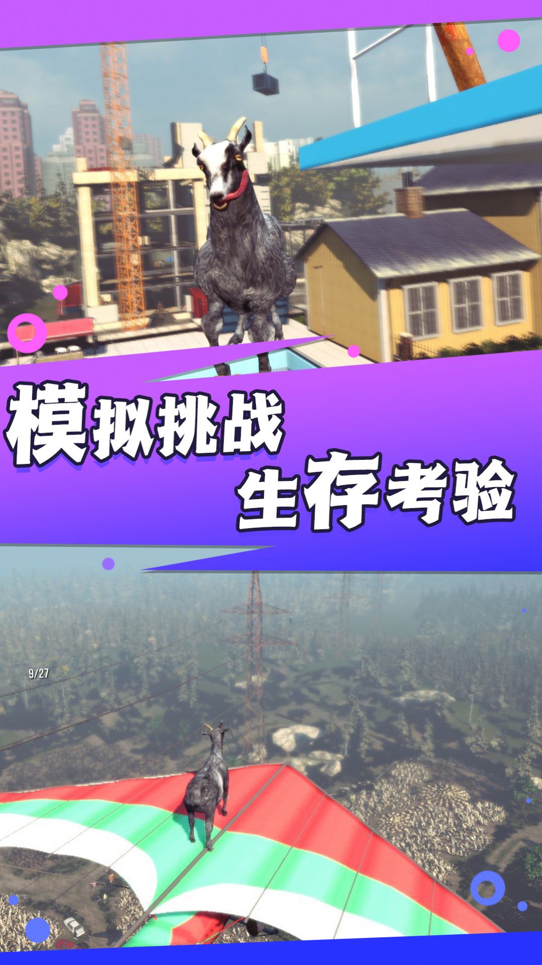 不要挑衅怪兽 不要挑衅怪兽