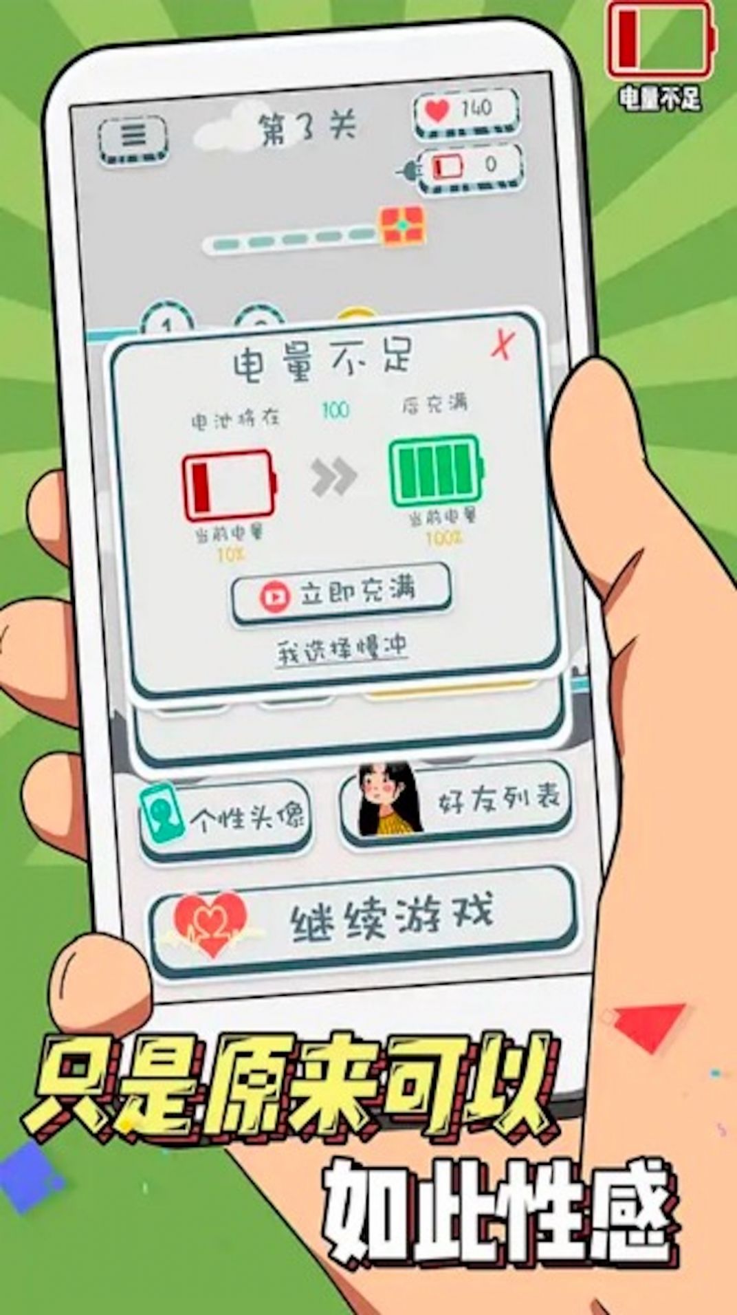 拆散这对狗男女3