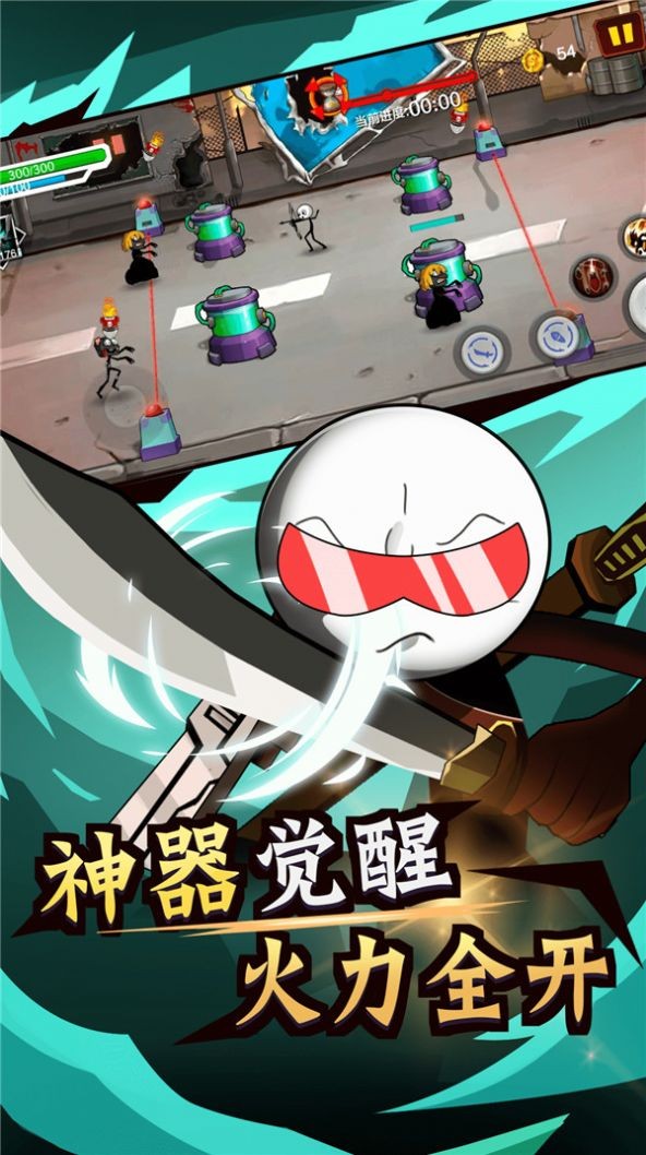 火柴人荒野逃亡2