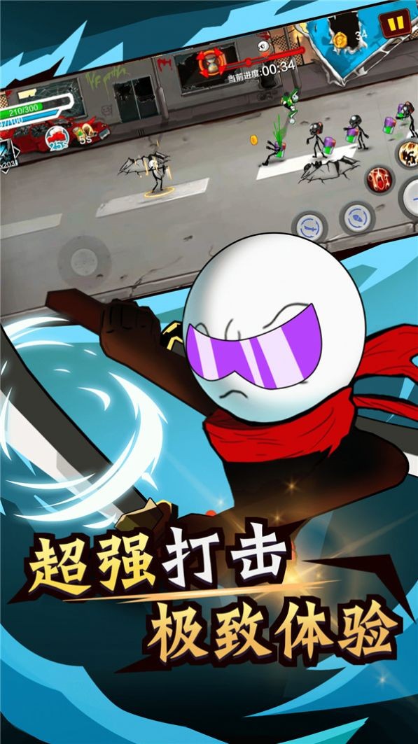 火柴人荒野逃亡3