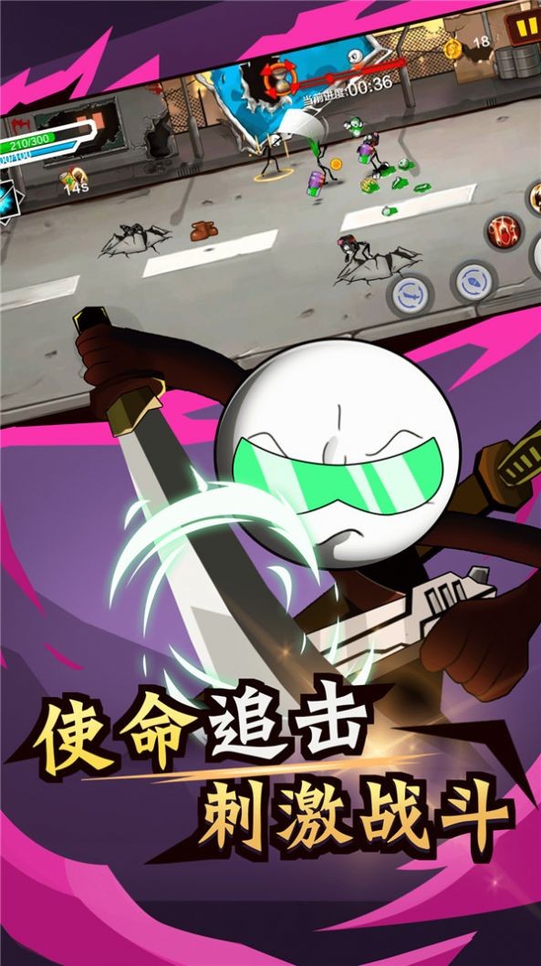 火柴人荒野逃亡 火柴人荒野逃亡