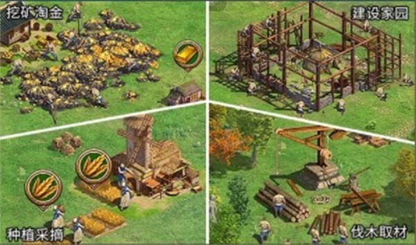 帝国纪元单机版1