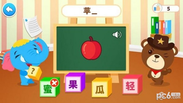 点点学汉字0