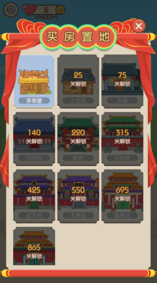 后宫成语赚赚赚0