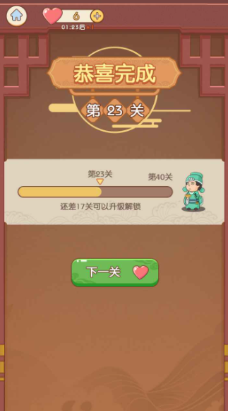 后宫成语赚赚赚2