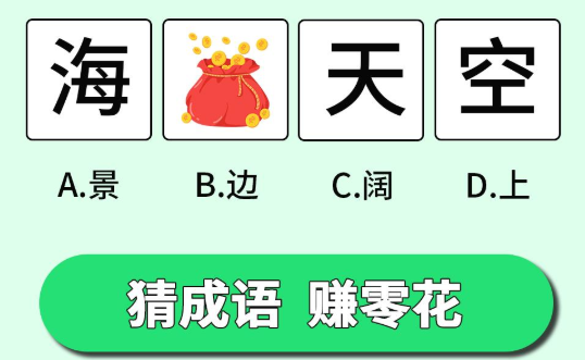 后宫成语赚赚赚