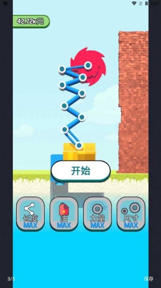 全民拆墙大作战0