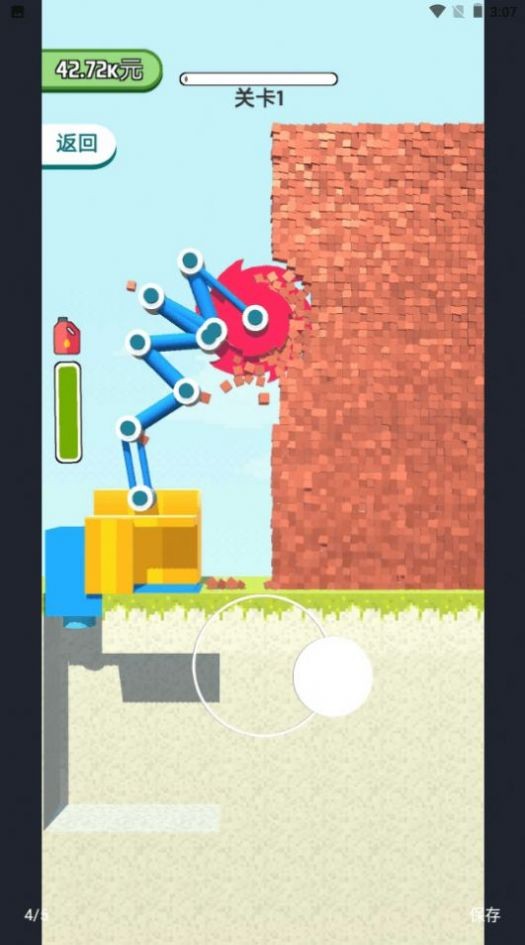 全民拆墙大作战1