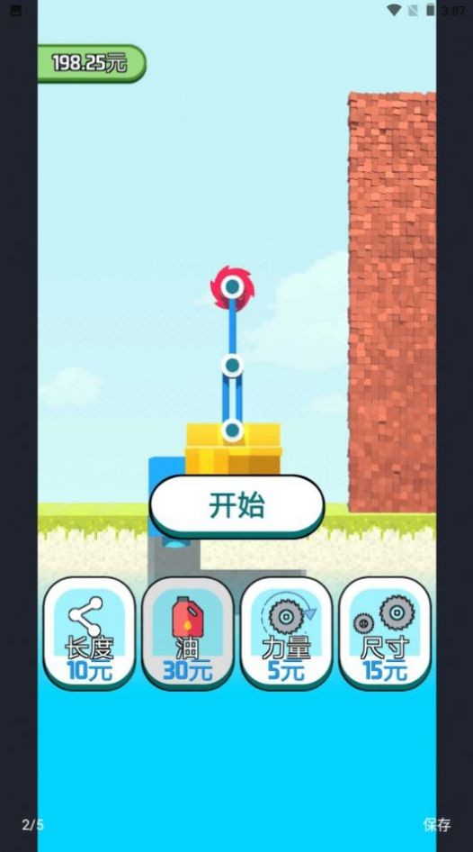 全民拆墙大作战2