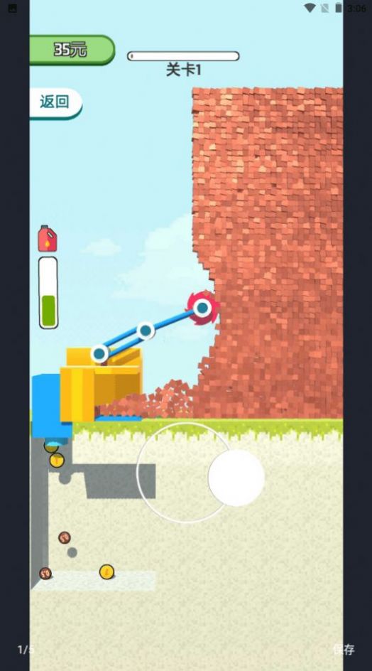 全民拆墙大作战